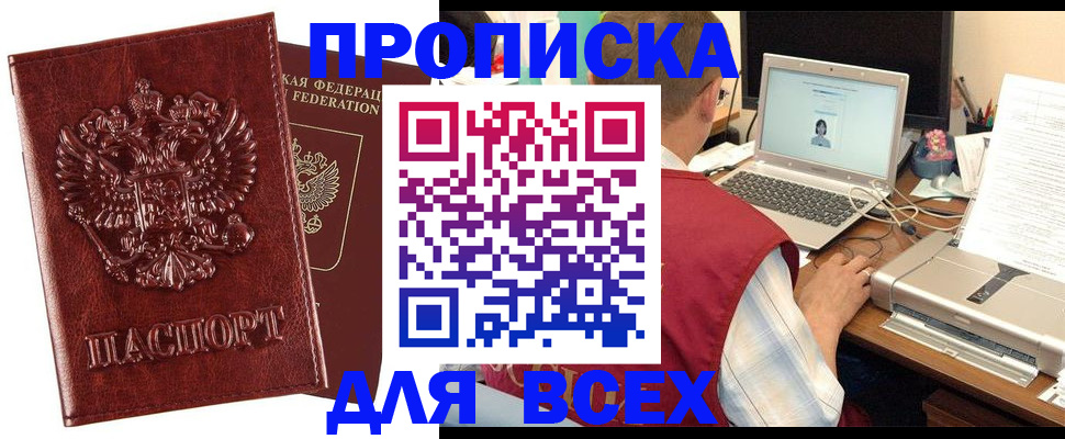 прописка законно в Ненецком АО
