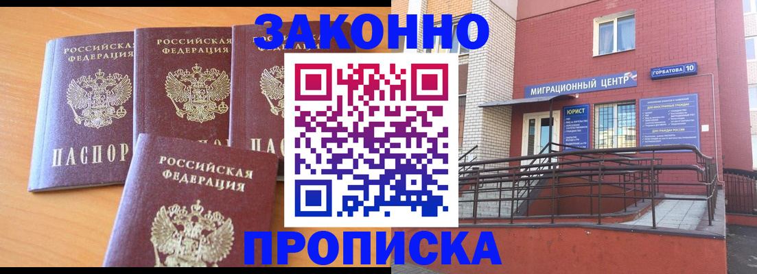 прописка штамп в Ненецком АО