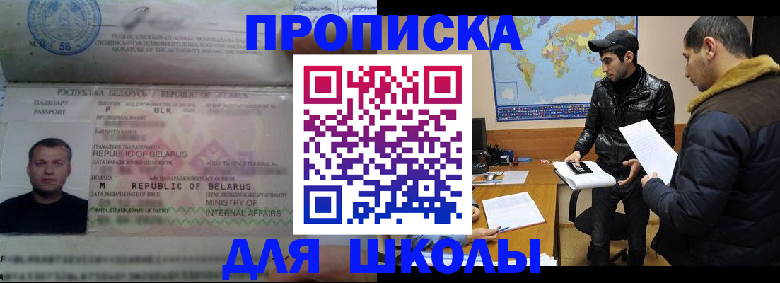 прописка штамп в Ненецком АО