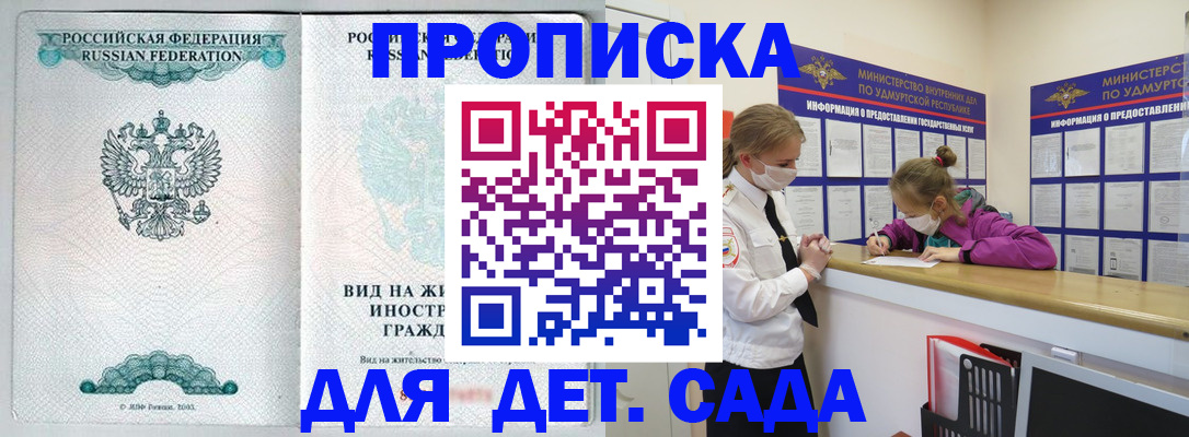 прописка для военкомата в Ненецком АО