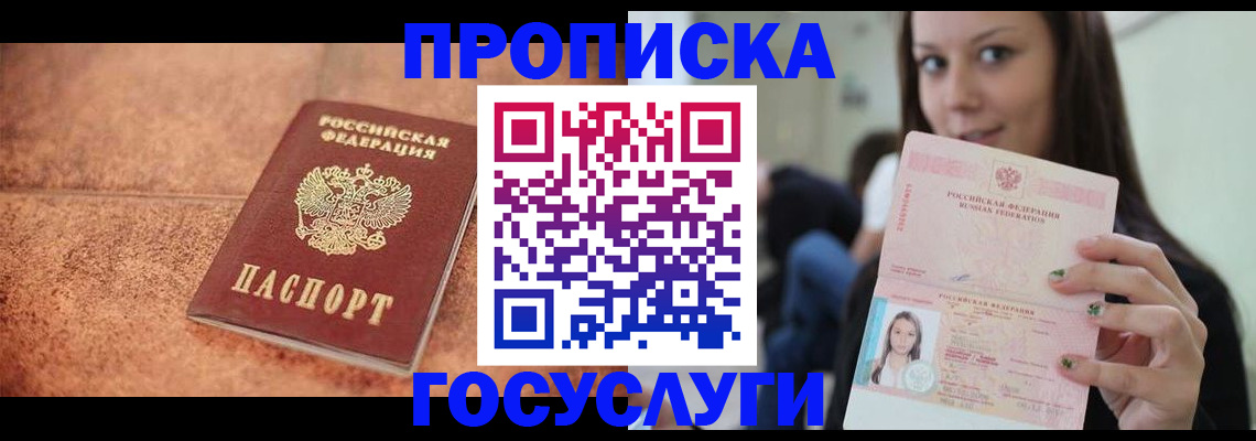 пропишу в квартире в Ненецком АО