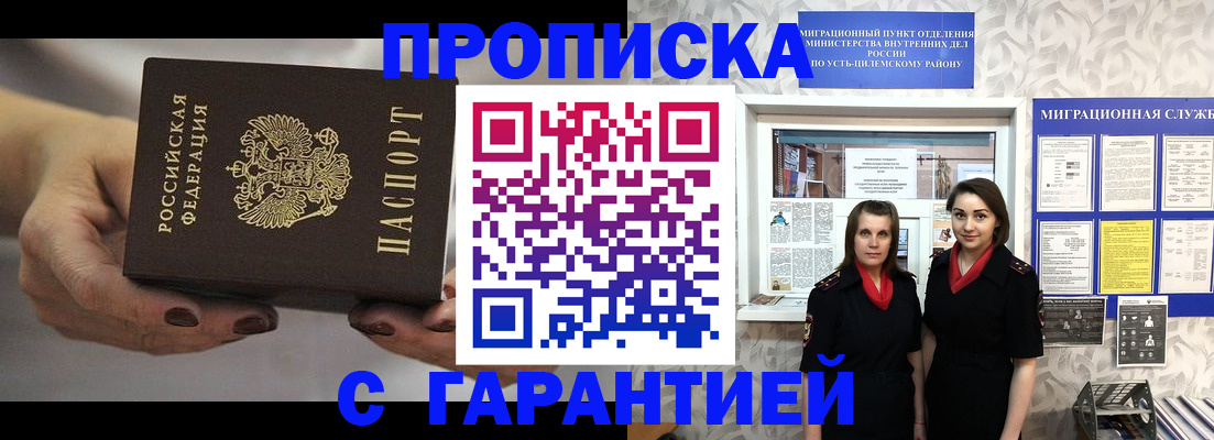 временная регистрация купить в Ненецком АО